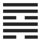 Hexagram for Gate 57